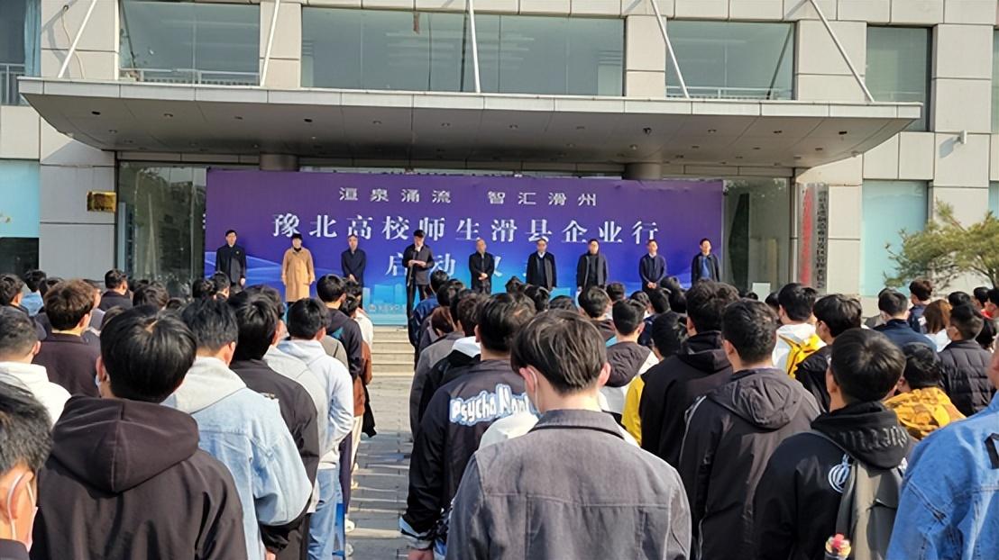 洹泉涌流·智匯滑州 豫北高校師生到華泰集團考察調研企業(yè)人才工作