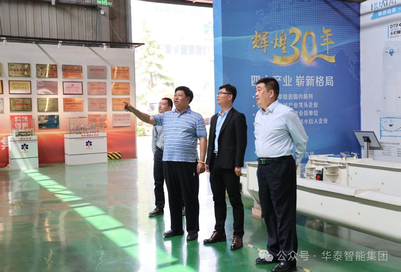 滑縣副縣長(cháng)徐繼峰調研華泰智能裝備，為北交所上市精準“護航”