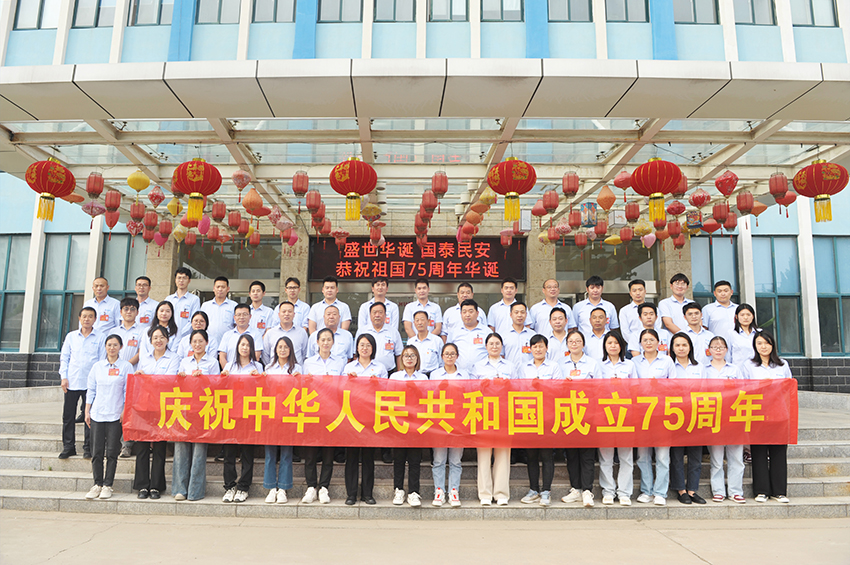 華泰集團祝祖國山河錦繡耀滿(mǎn)中華，興盛無(wú)疆民安國泰！