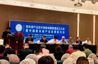 中國稻米油產(chǎn)業(yè)創(chuàng )新戰略聯(lián)盟成立大會(huì )在江西高安召開(kāi)