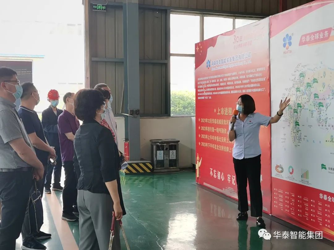 省“萬(wàn)人助萬(wàn)企”工作組蒞臨華泰集團調研