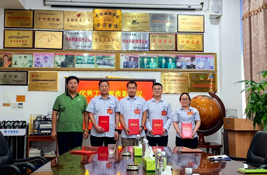 華泰智能裝備集團舉辦優(yōu)秀工作者表彰儀式，共慶莫旗沃豐油脂項目投產(chǎn)成功