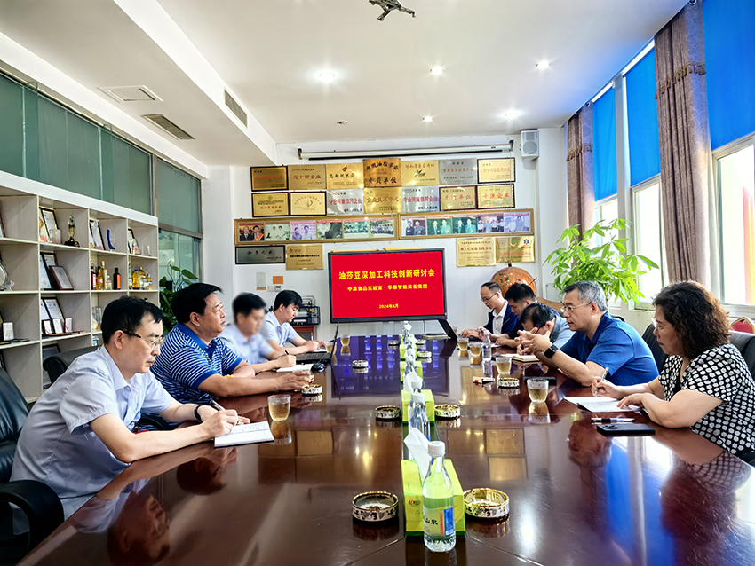 油莎豆深加工科技創(chuàng  )新研討會(huì )在華泰智能裝備集團成功召開(kāi)