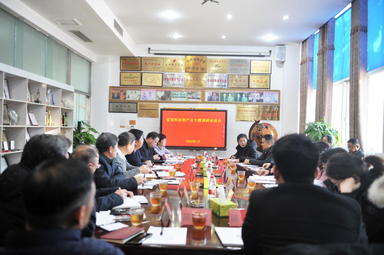 河南省油料油脂產(chǎn)業(yè)專(zhuān)題調研會(huì )議在華泰集團召開(kāi)